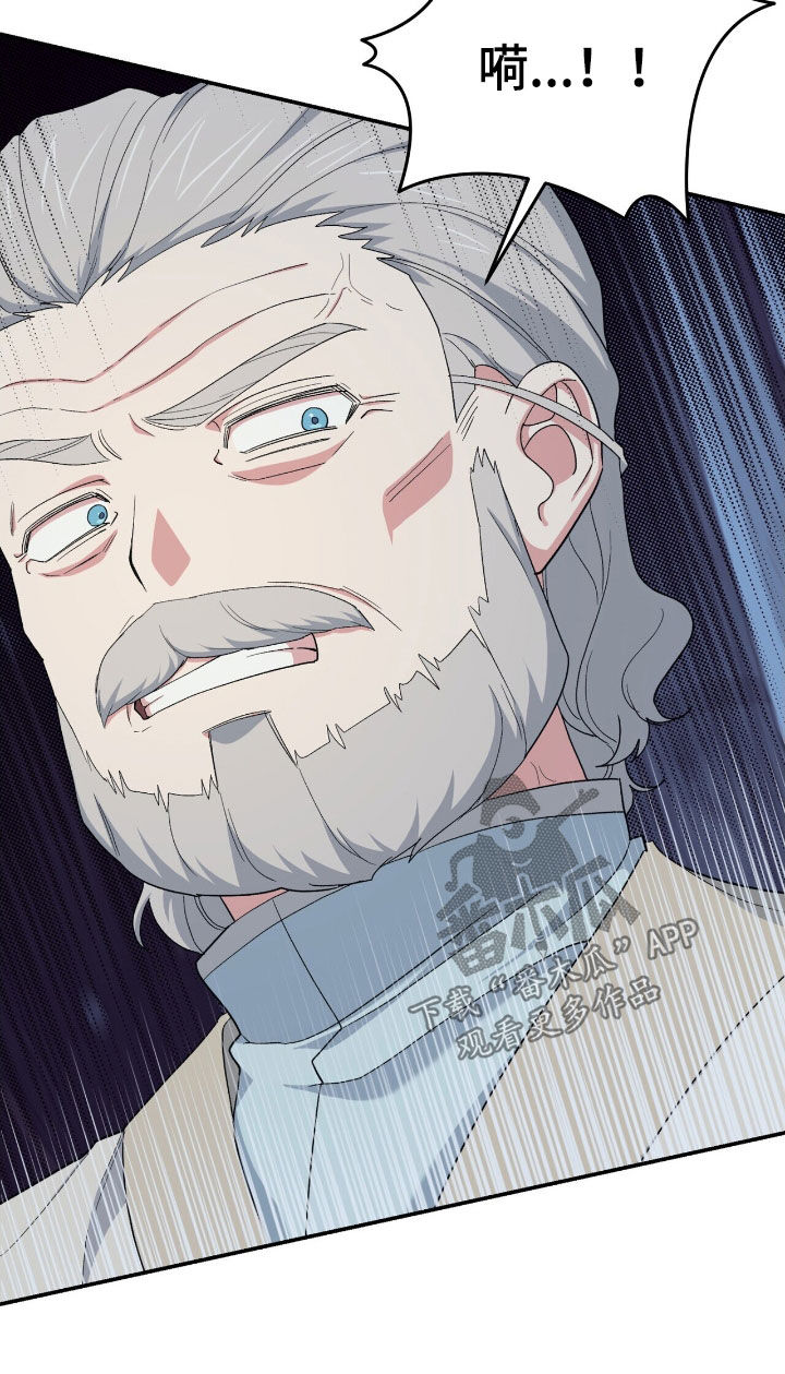 黑暗时代漫画,第47章：孤立无援1图