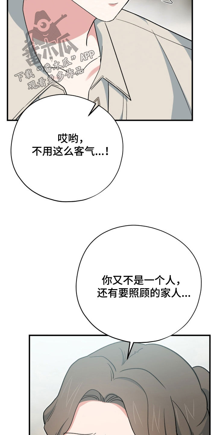 黑暗时代漫画,第51章：使用魔法2图