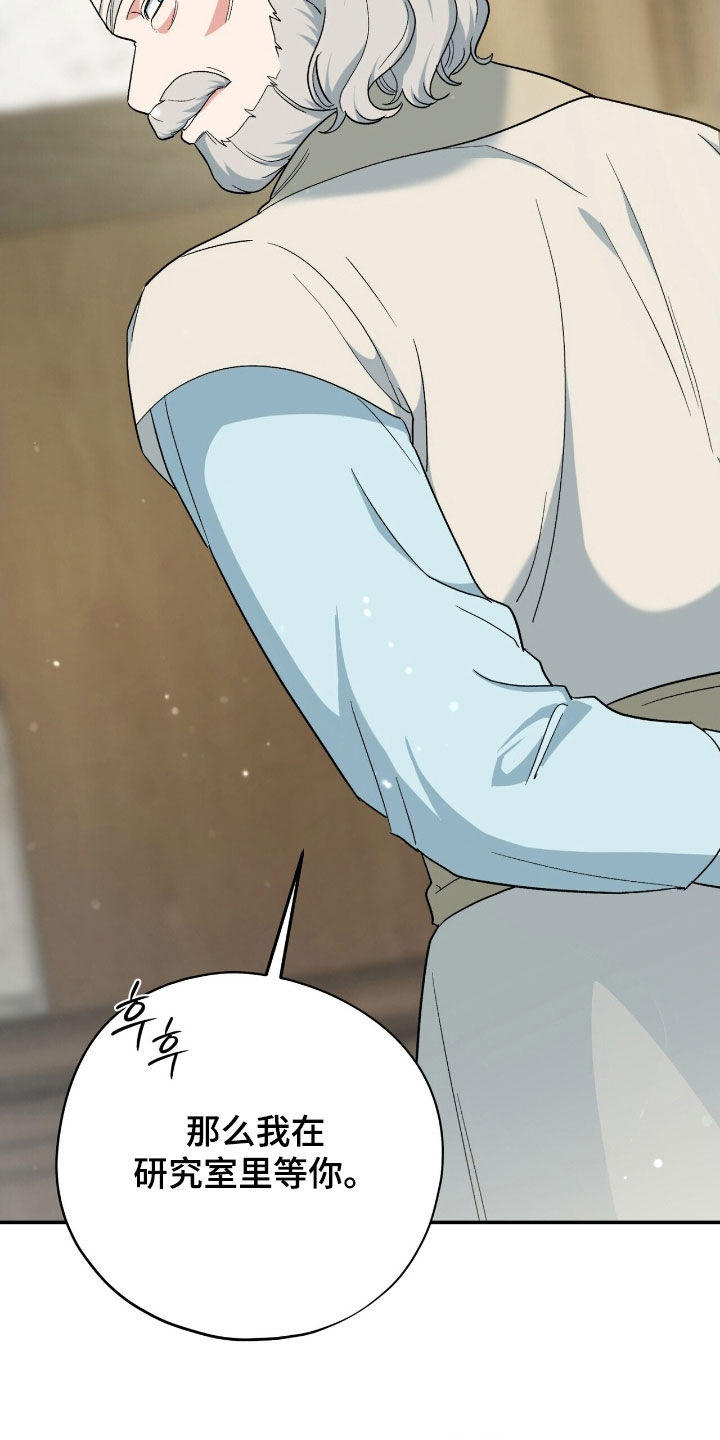 黑暗时代漫画,第42章：栽赃3图