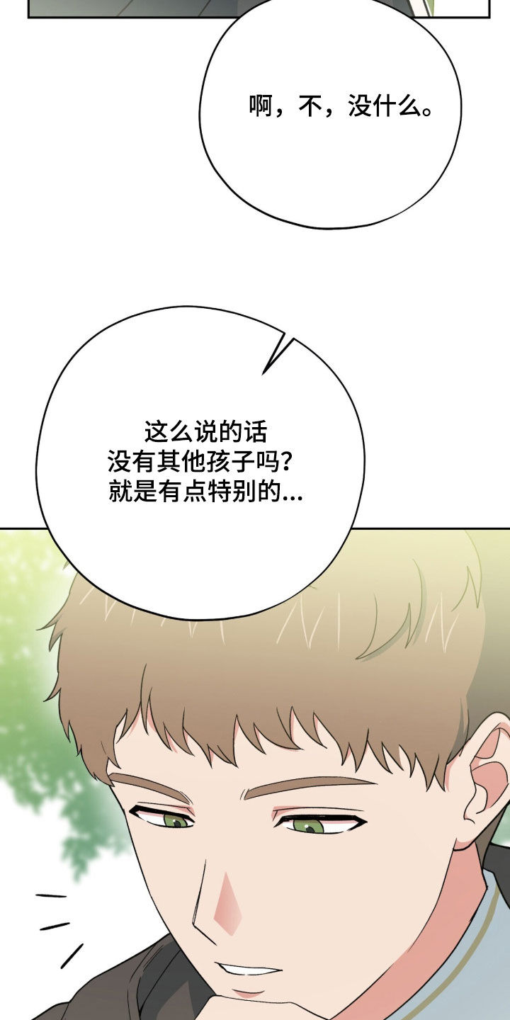 黑暗时代漫画,第58章：4年前4图