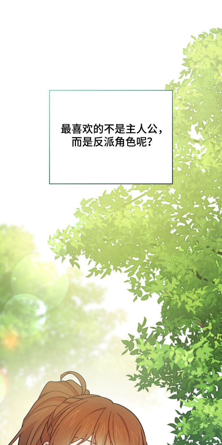 植物大战僵尸2黑暗时代漫画,第58章：4年前2图