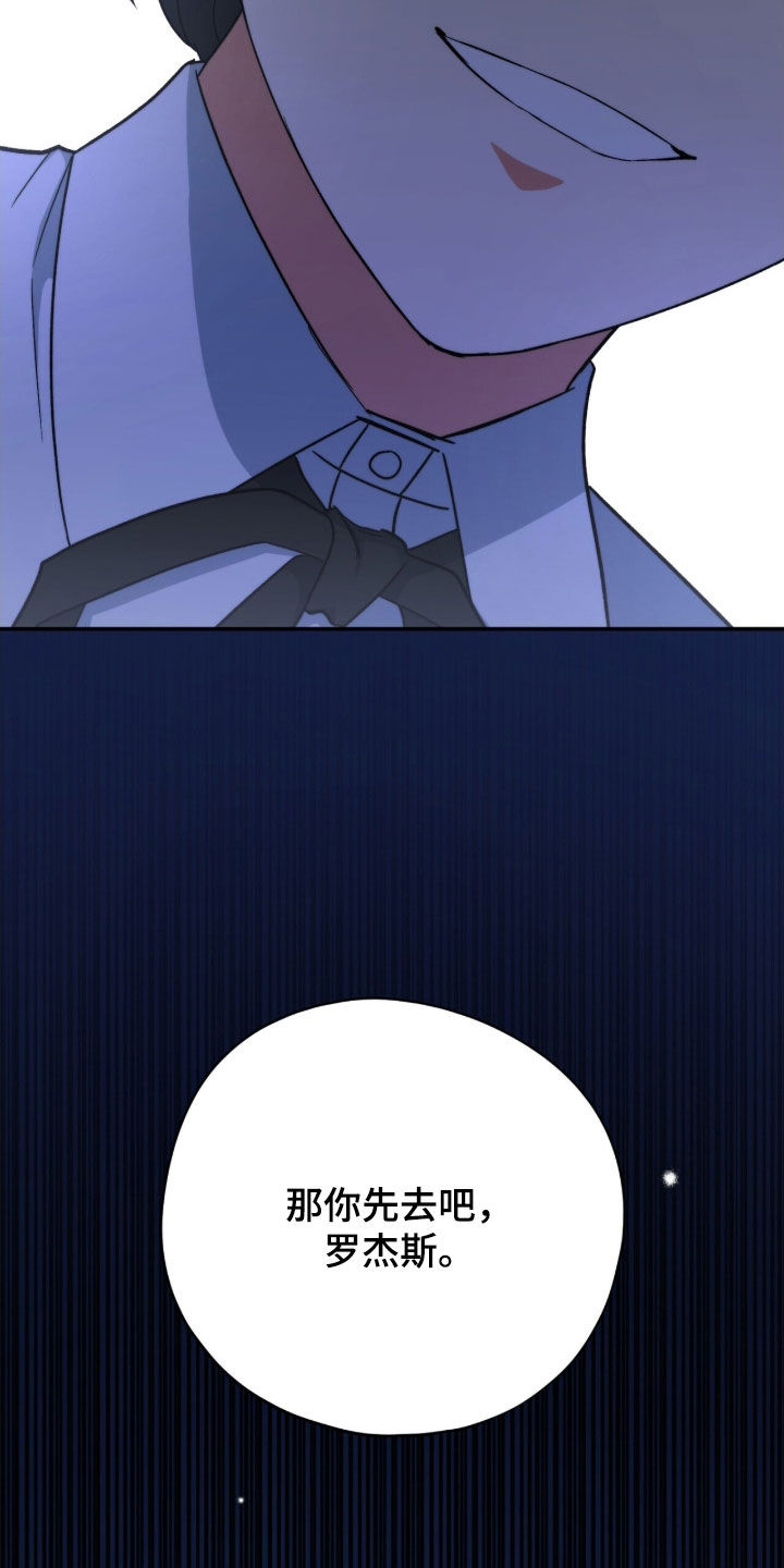 黑暗时代漫画,第46章：放火2图