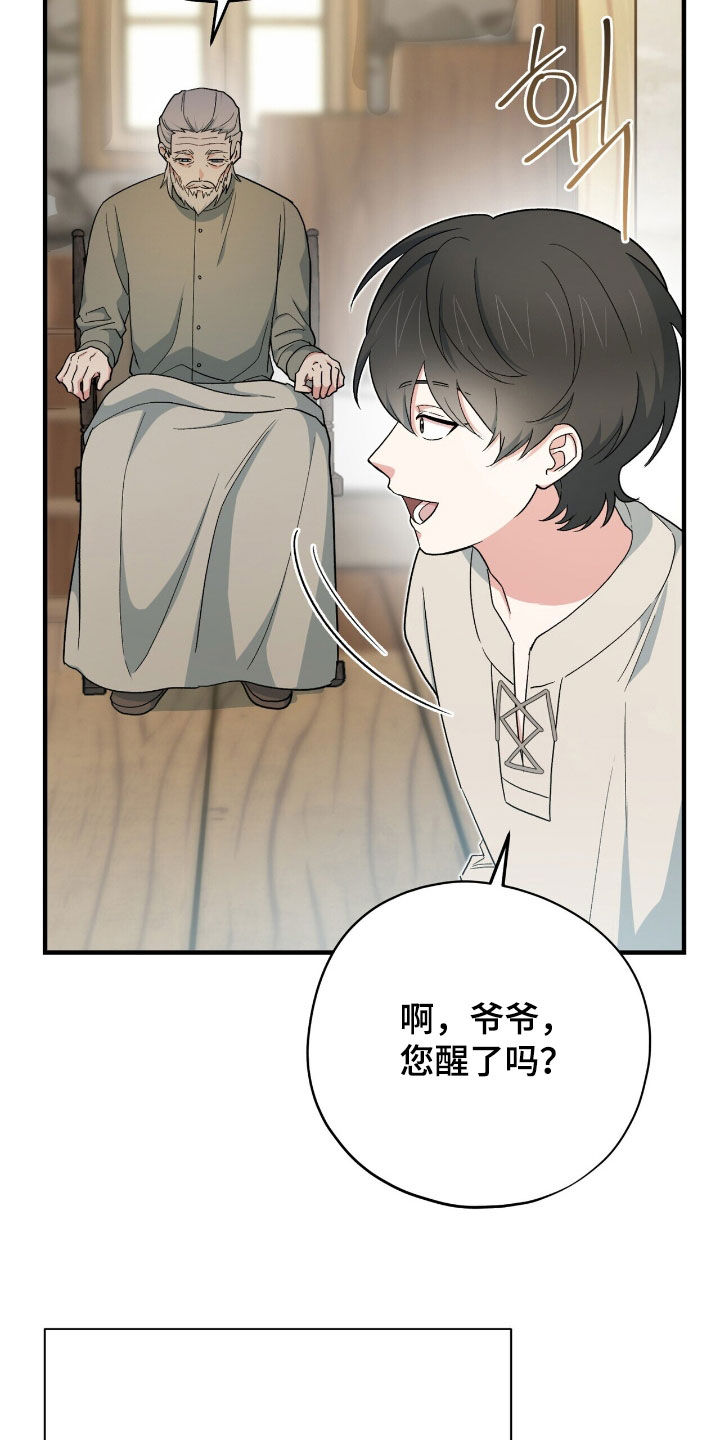 黑暗时代20关简单怎么过漫画,第53章：爷爷去世1图