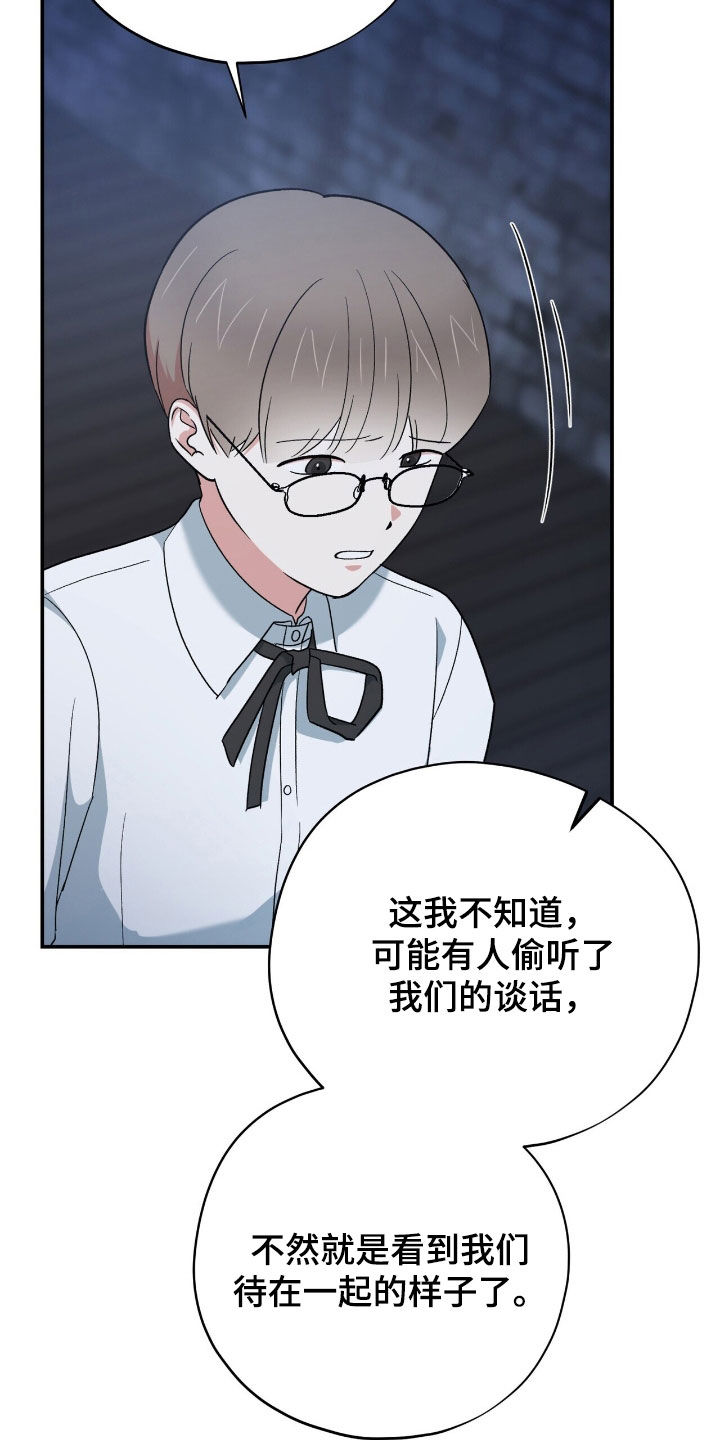 黑暗时代漫画,第43章：顾全自己4图