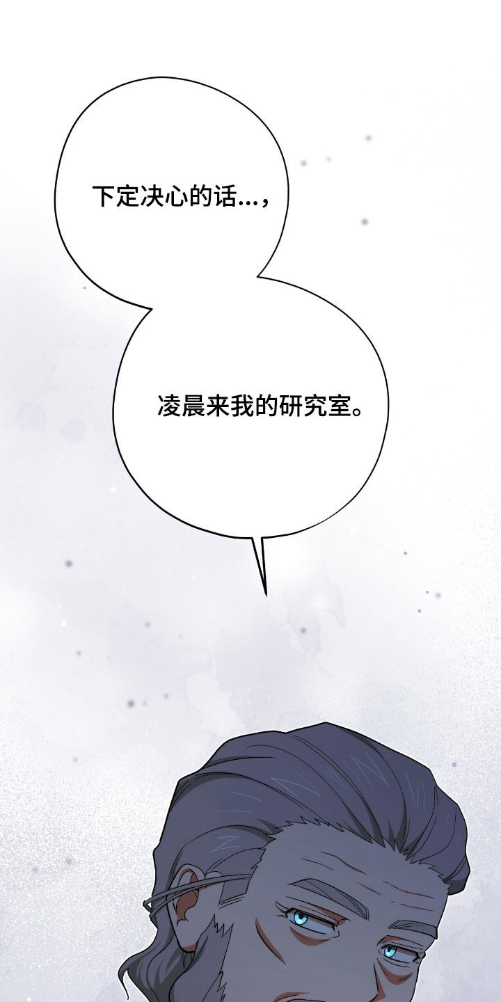 黑暗时代漫画,第41章：出卖2图