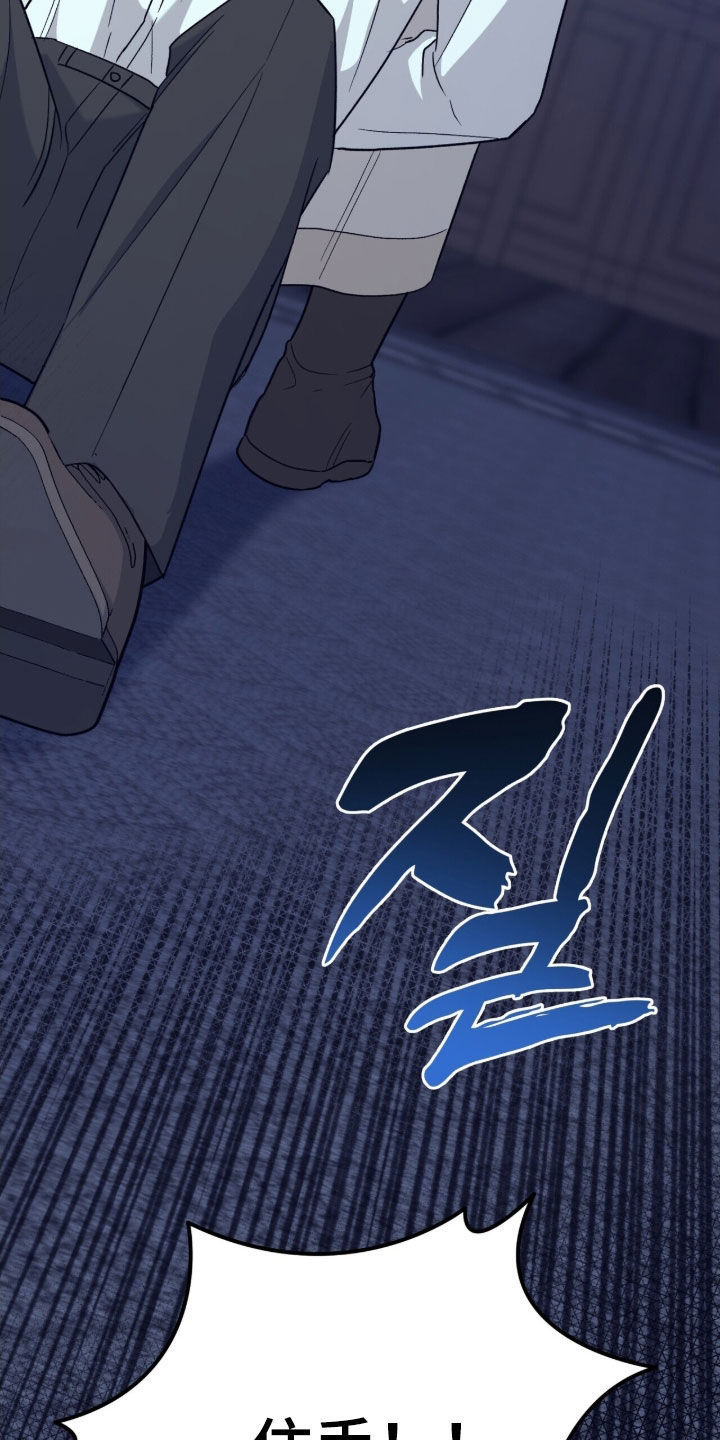 黑暗时代漫画,第45章：施法3图