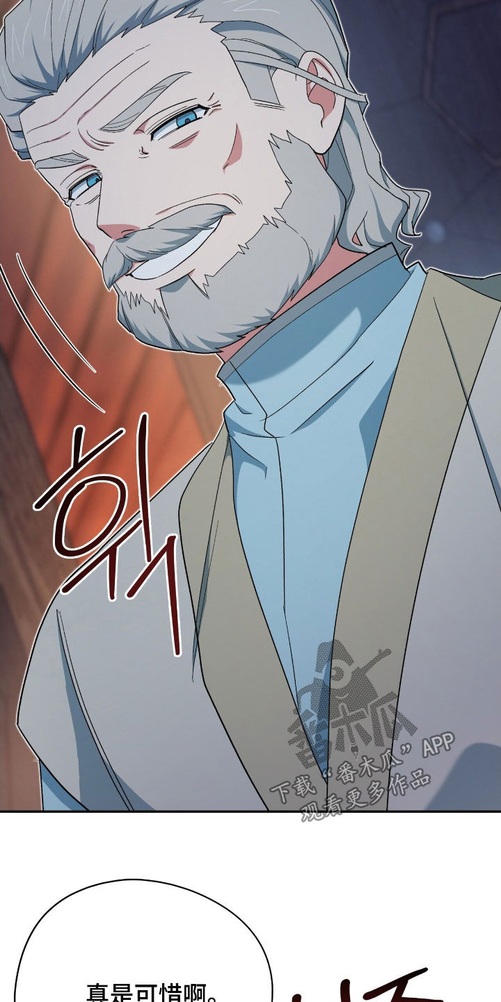 黑暗时代漫画,第47章：孤立无援2图