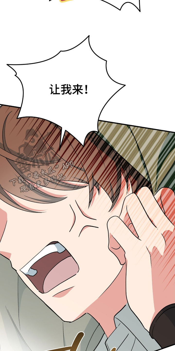 黑暗时代漫画,第54章：克利夫兰2图