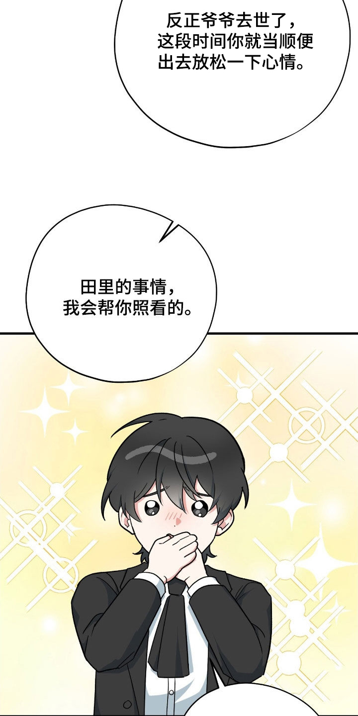 黑暗时代漫画,第53章：爷爷去世5图
