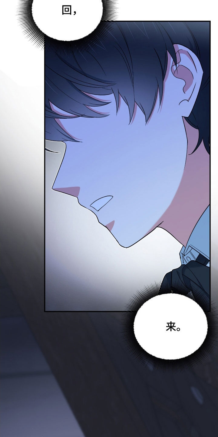 黑暗时代漫画,第44章：狡猾的家伙3图