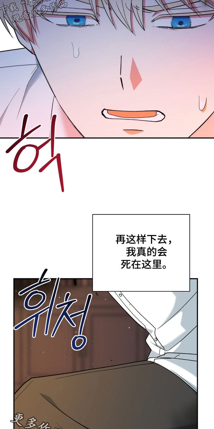 黑暗时代漫画,第47章：孤立无援1图