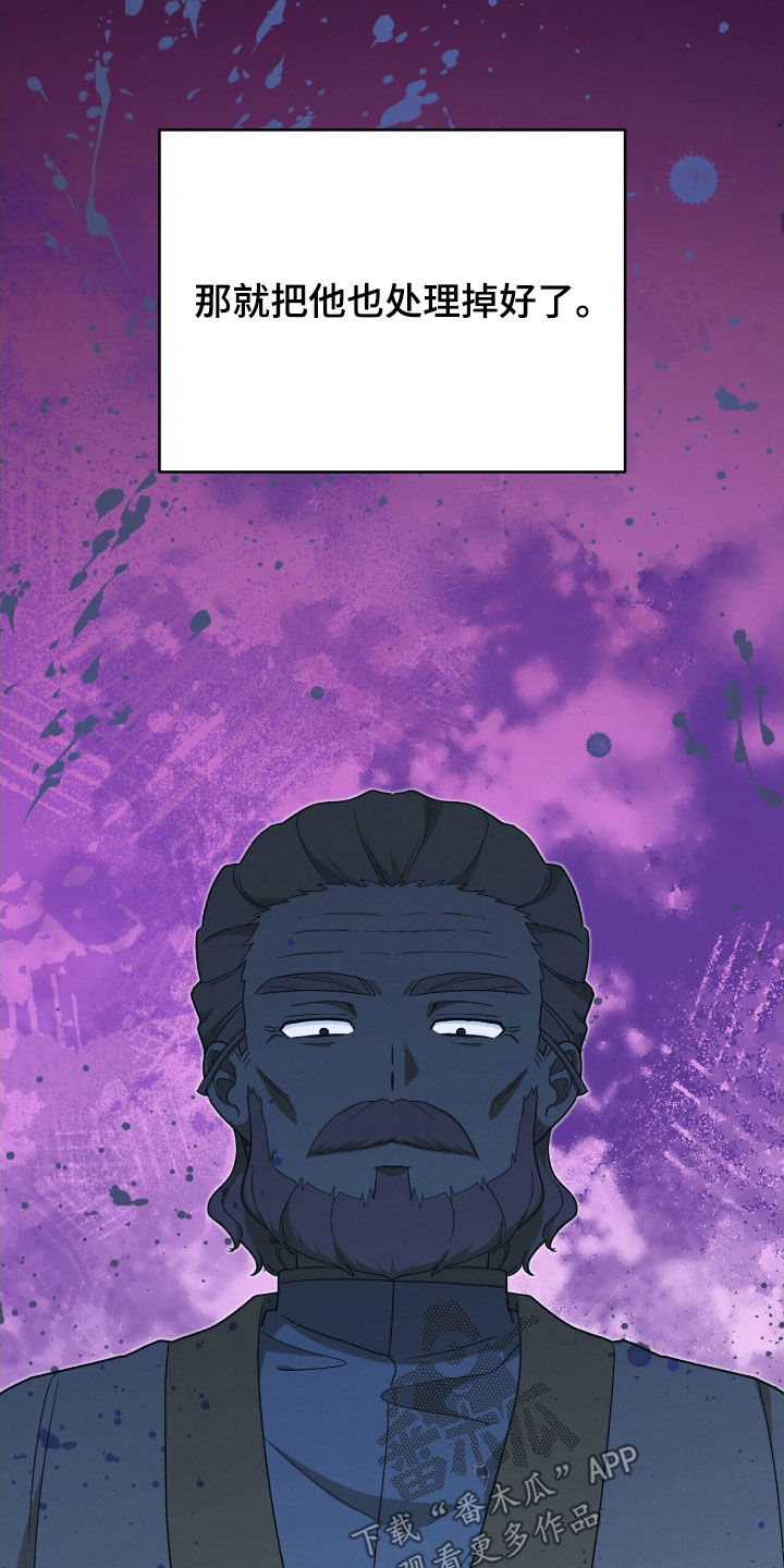 黑暗时代漫画,第41章：出卖3图