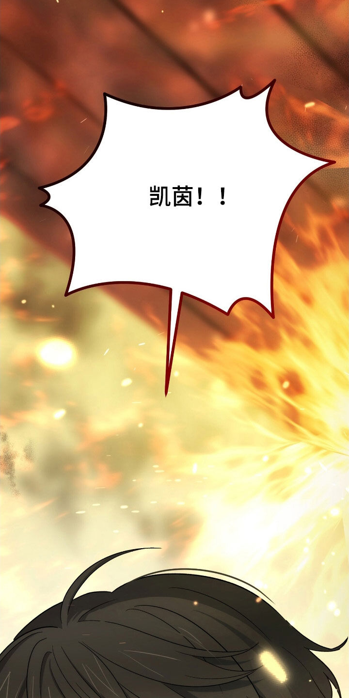 黑暗时代漫画,第48章：救星3图