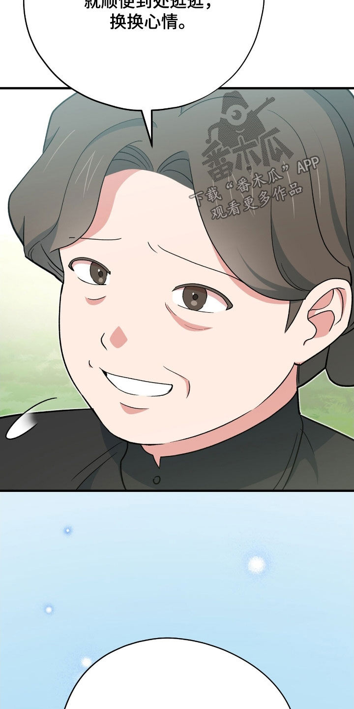 黑暗时代漫画,第53章：爷爷去世3图