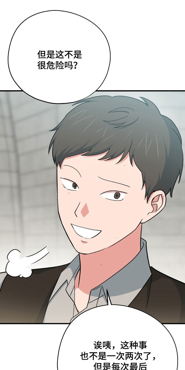 植物大战僵尸2黑暗时代漫画,第54章：克利夫兰4图