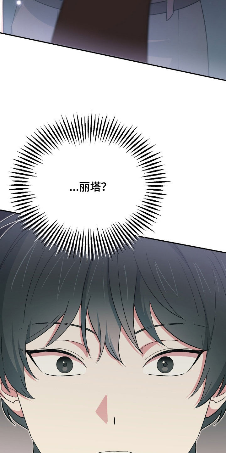 黑暗时代基因战争小说漫画,第56章：拯救世界1图