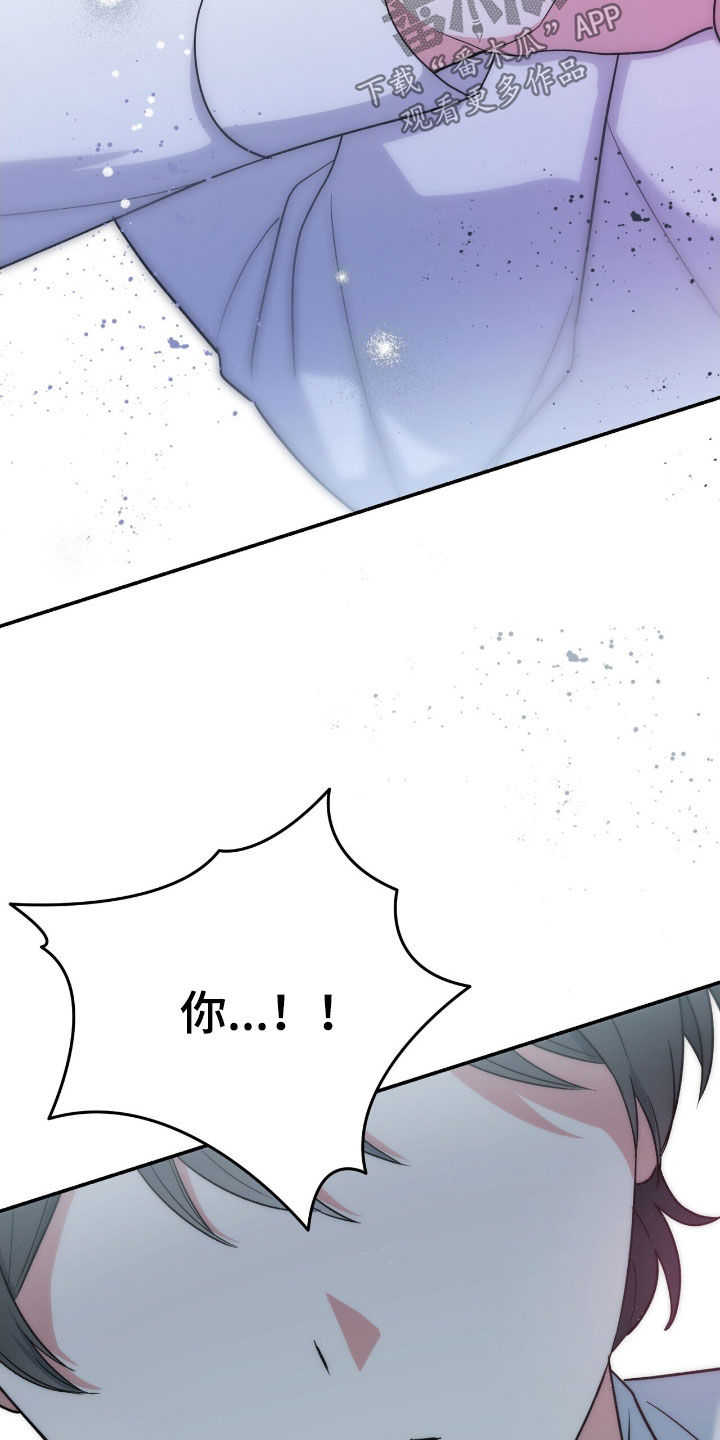 黑暗时代漫画,第44章：狡猾的家伙5图