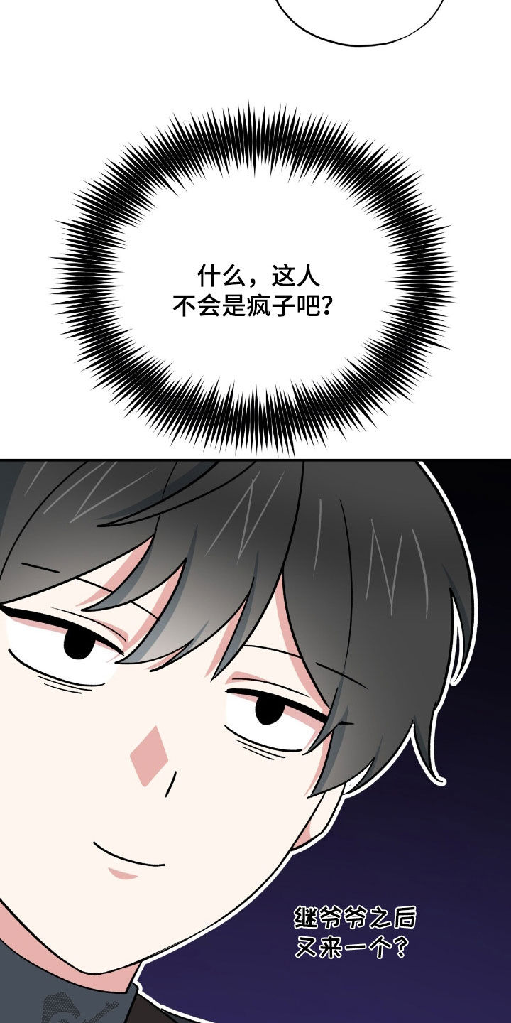 黑暗时代20天漫画,第56章：拯救世界1图