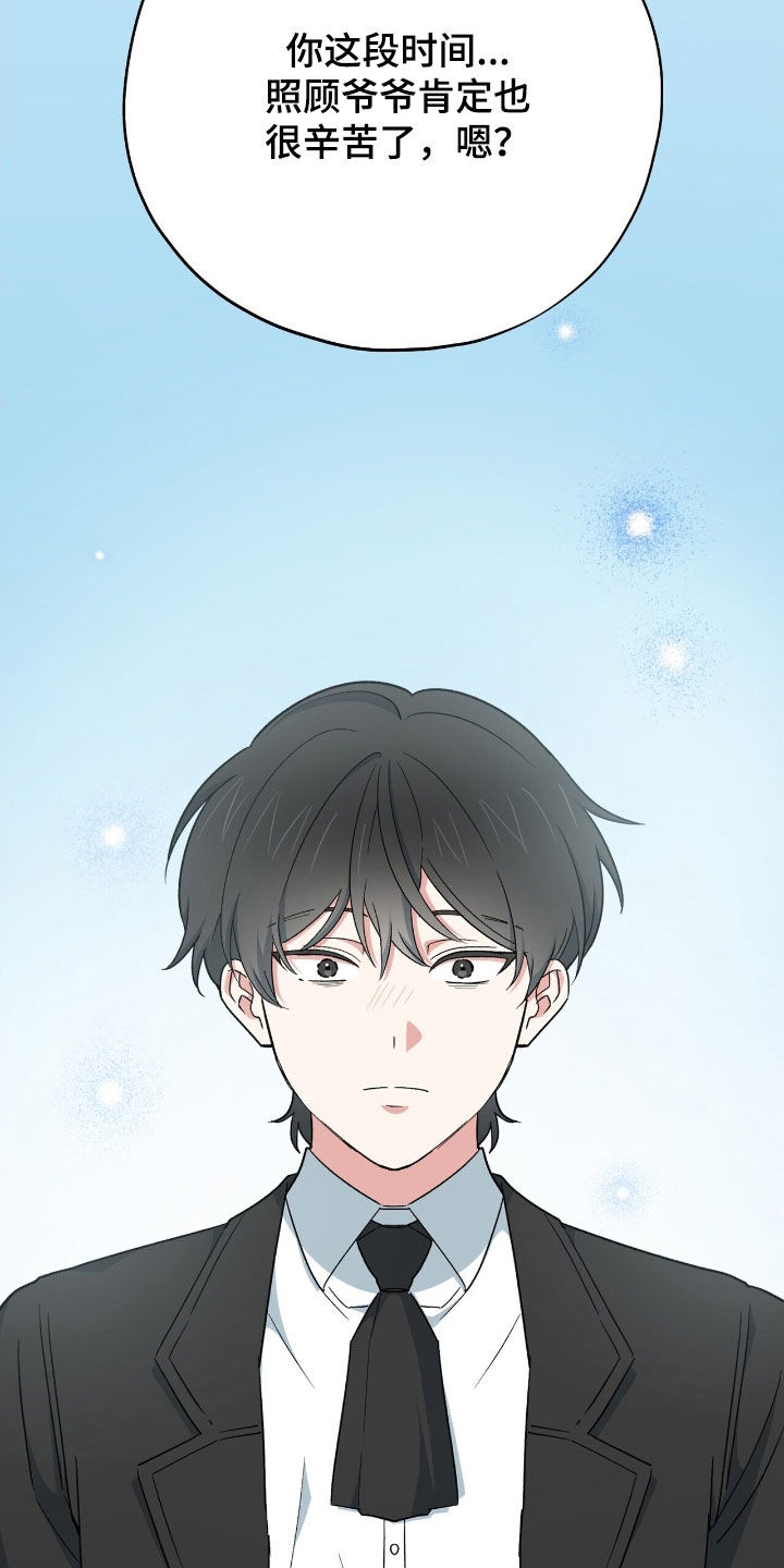 黑暗时代漫画,第53章：爷爷去世4图