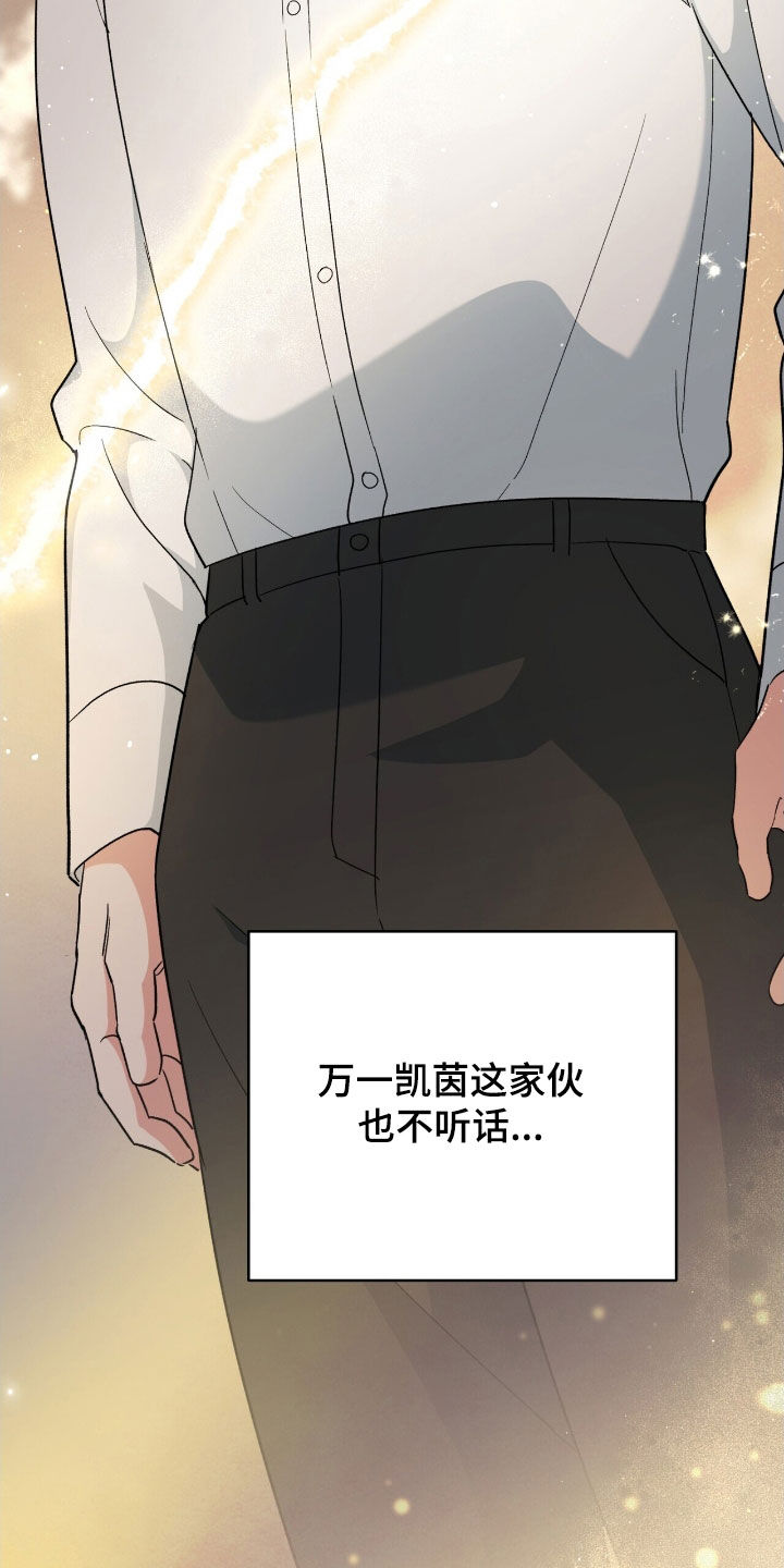 黑暗时代漫画,第41章：出卖1图