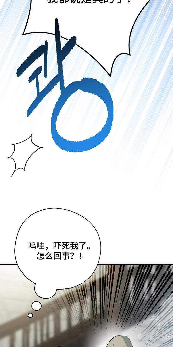 黑暗时代漫画,第54章：克利夫兰4图