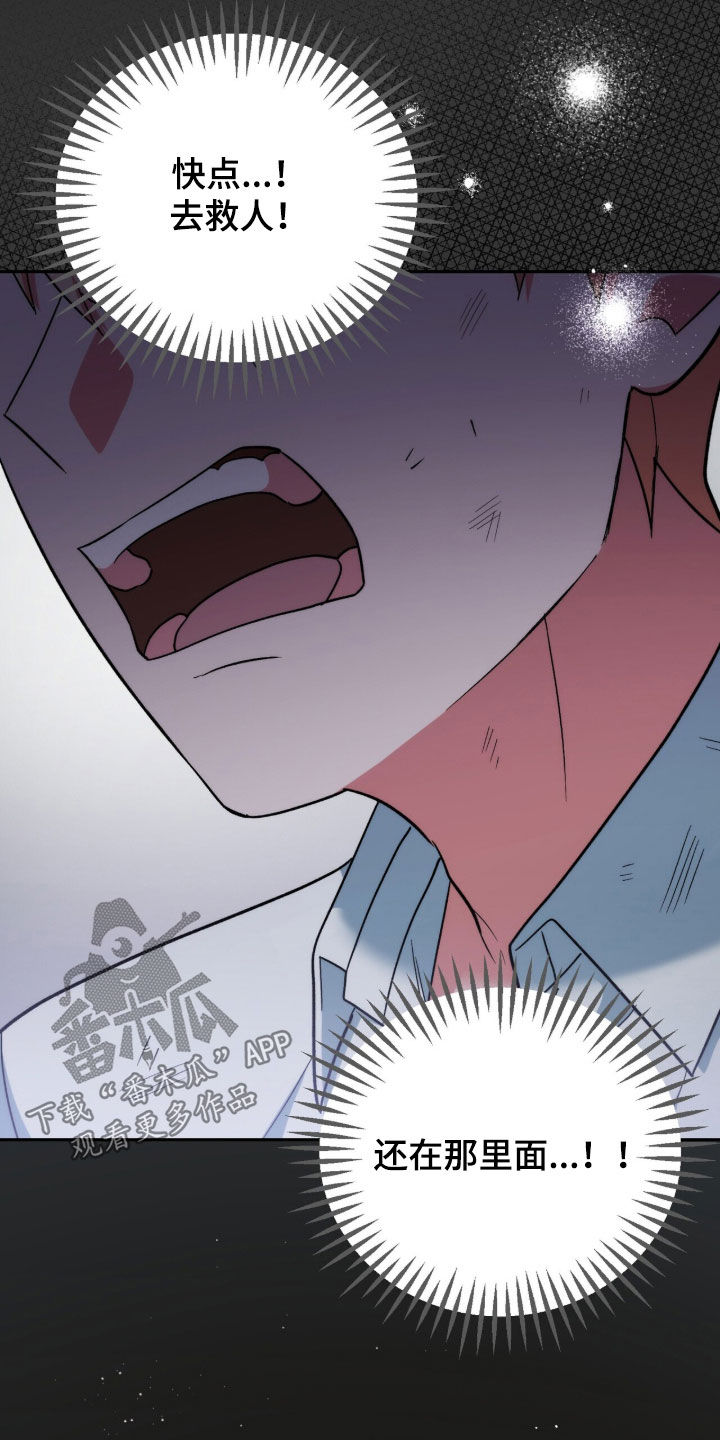 黑暗时代漫画,第58章：4年前4图