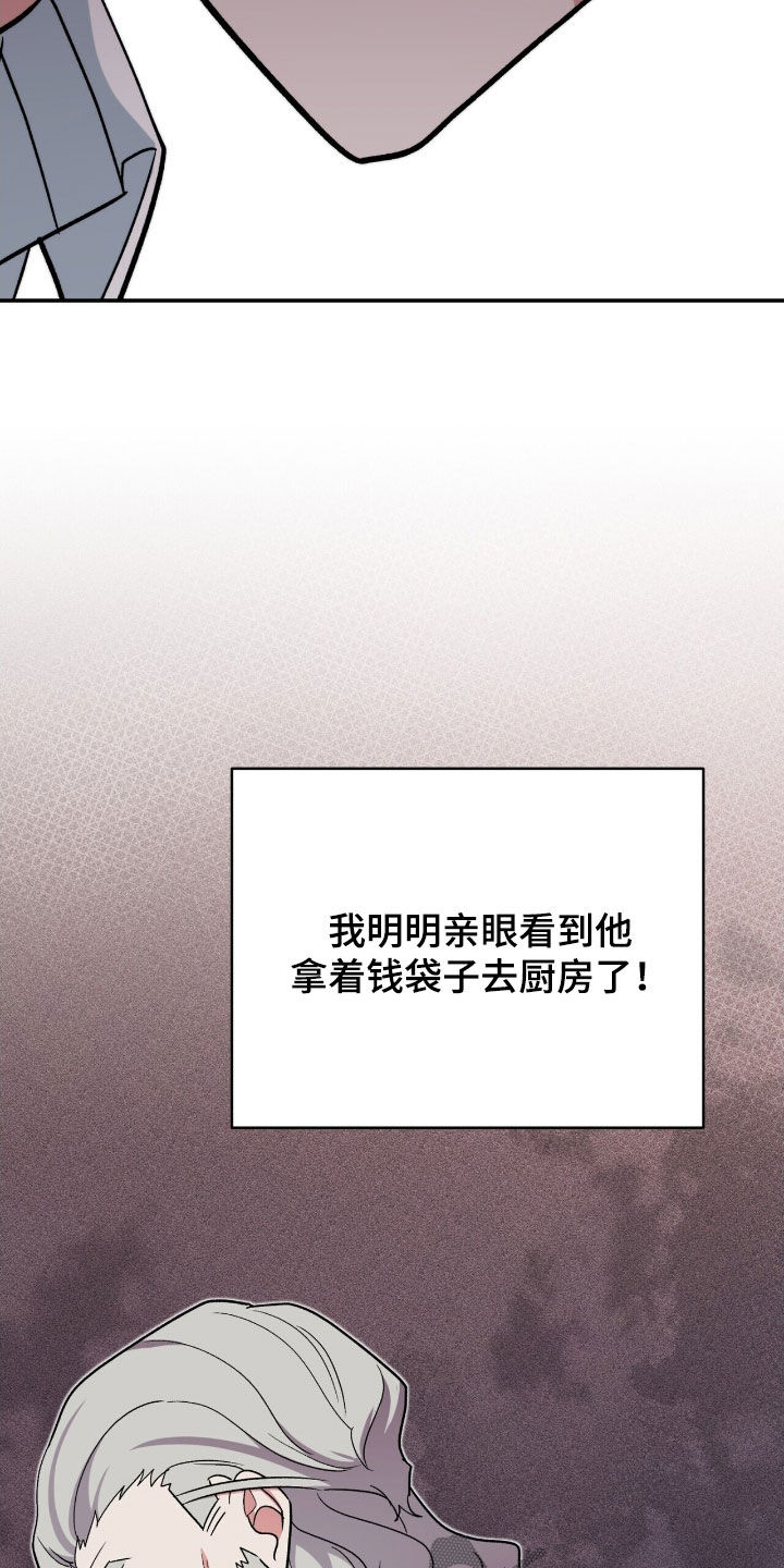 黑暗时代漫画,第42章：栽赃5图