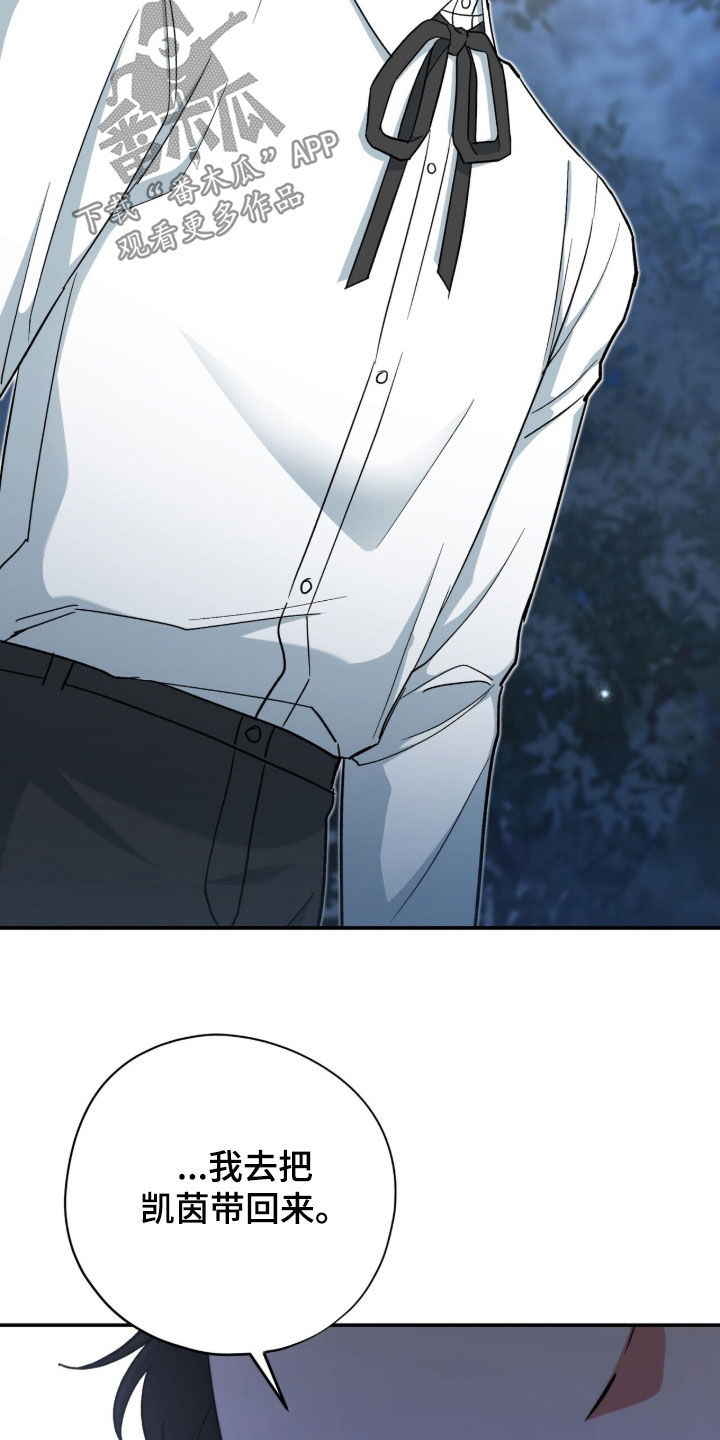 黑暗时代漫画,第46章：放火1图