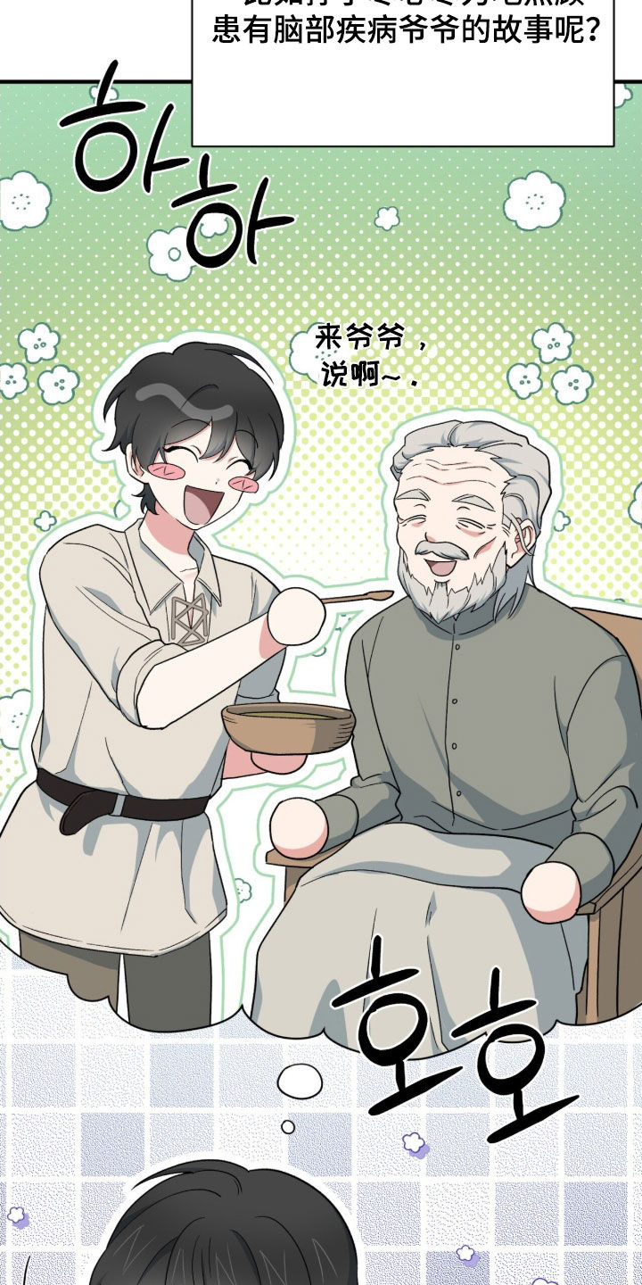 植物大战僵尸2黑暗时代漫画,第52章：小说世界2图