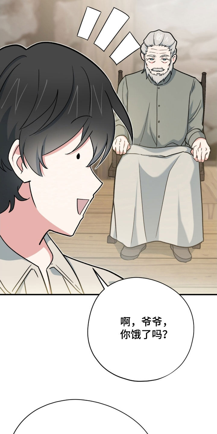 黑暗时代背水一主动能力漫画,第52章：小说世界1图