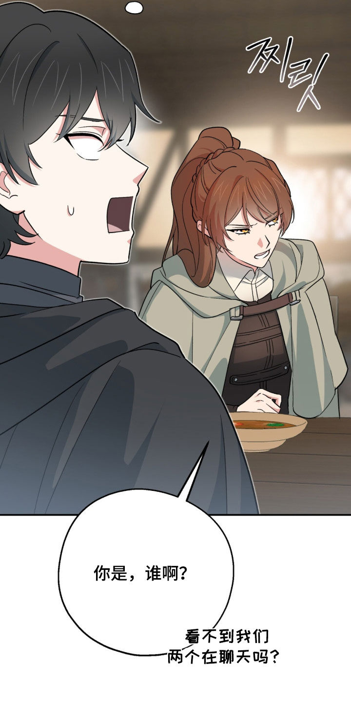 黑暗时代漫画,第57章：那就帮帮我5图