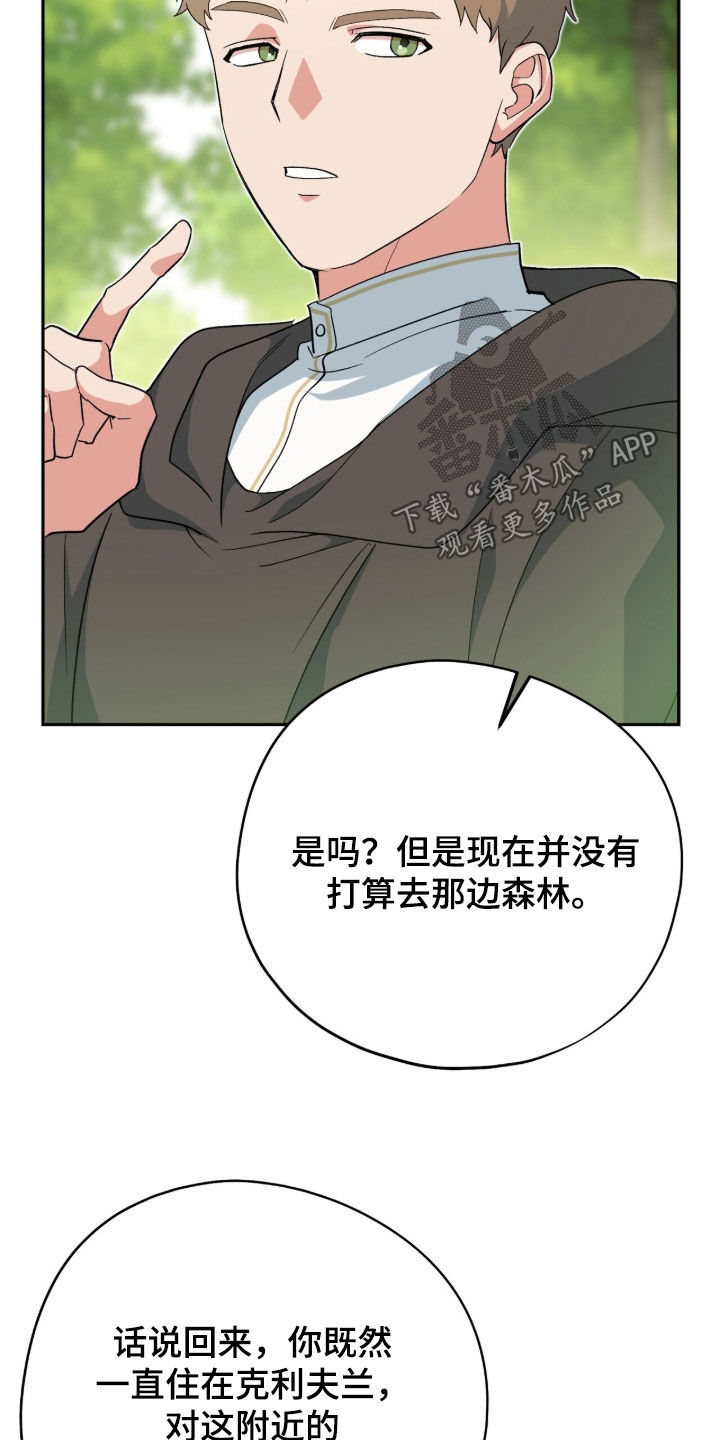 植物大战僵尸2黑暗时代漫画,第58章：4年前1图