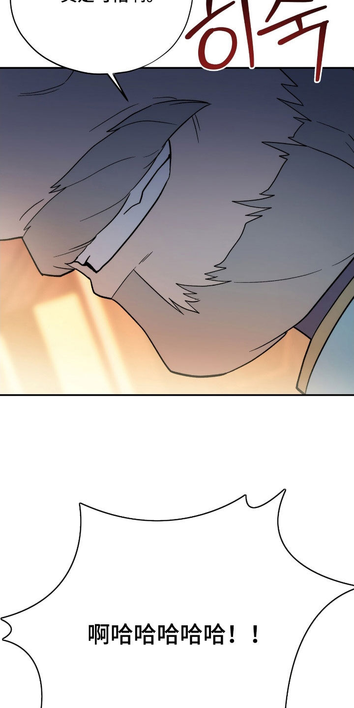 黑暗时代漫画,第47章：孤立无援3图