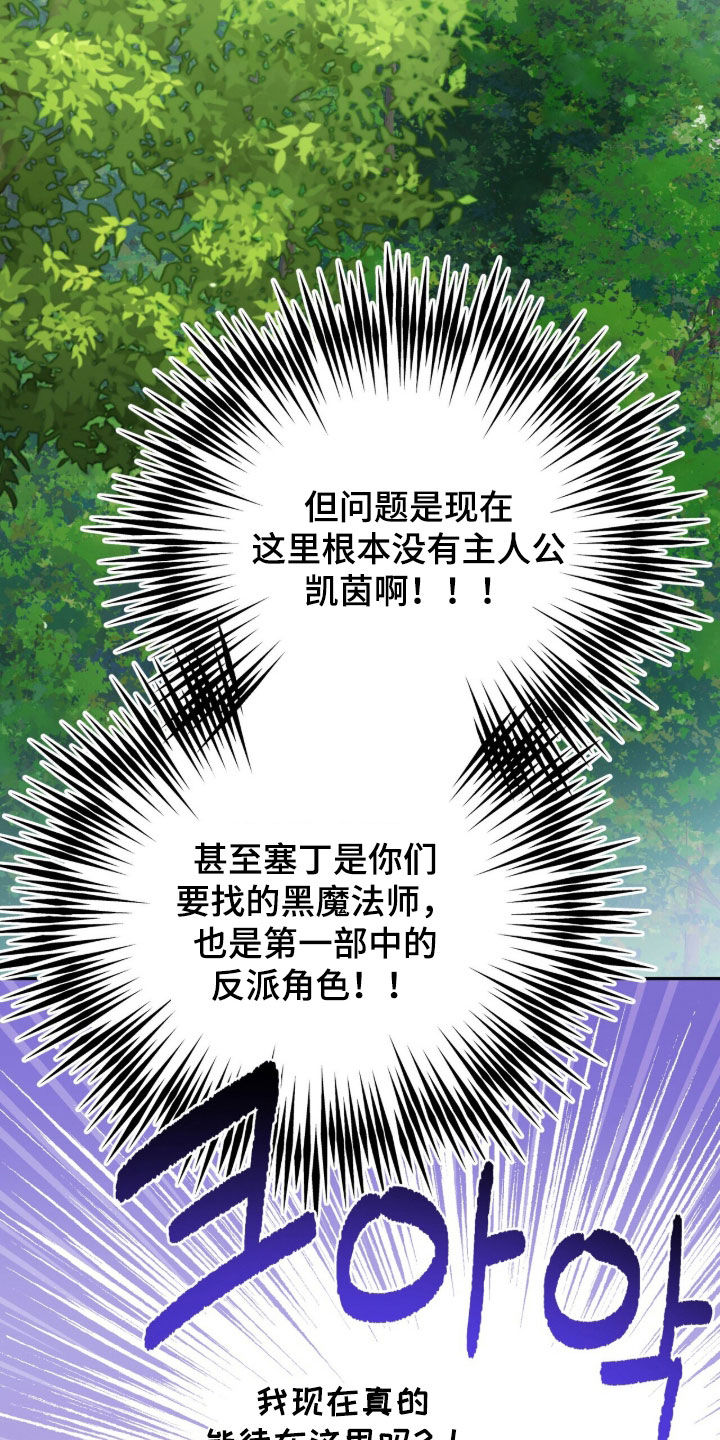 植物大战僵尸2黑暗时代漫画,第58章：4年前2图