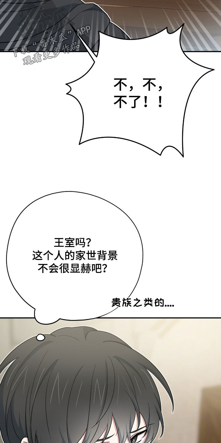 黑暗时代背水一战攻略漫画,第56章：拯救世界4图