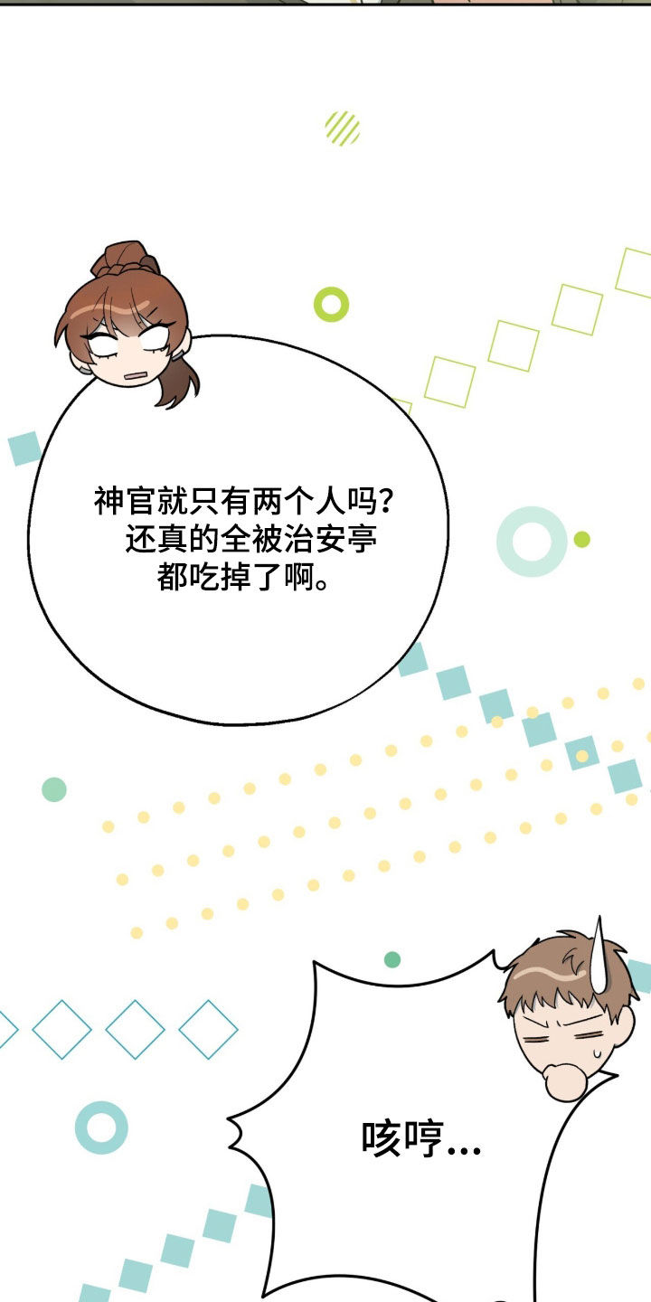 黑暗时代漫画,第58章：4年前2图