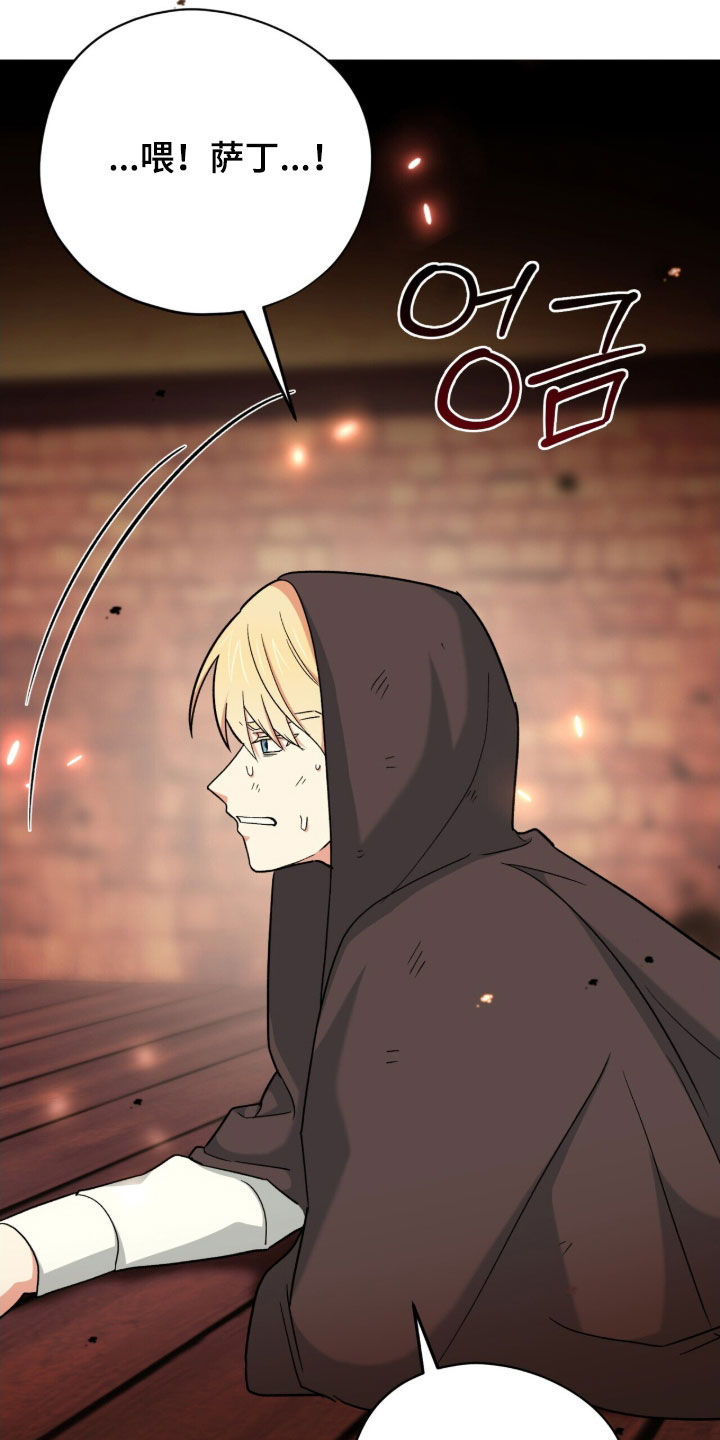 黑暗时代漫画,第49章：有点棘手1图