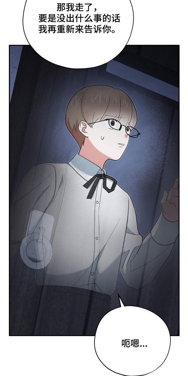 黑暗时代漫画,第43章：顾全自己3图