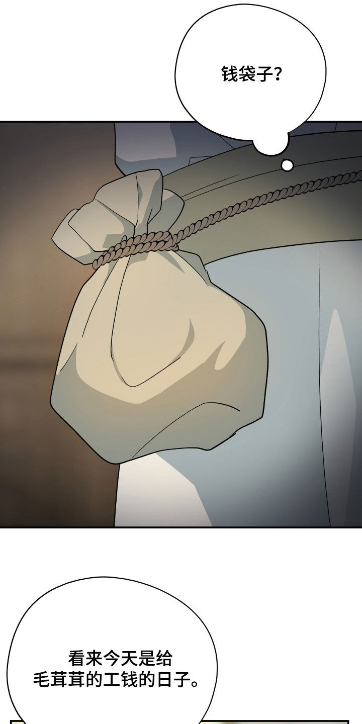 黑暗时代漫画,第42章：栽赃1图