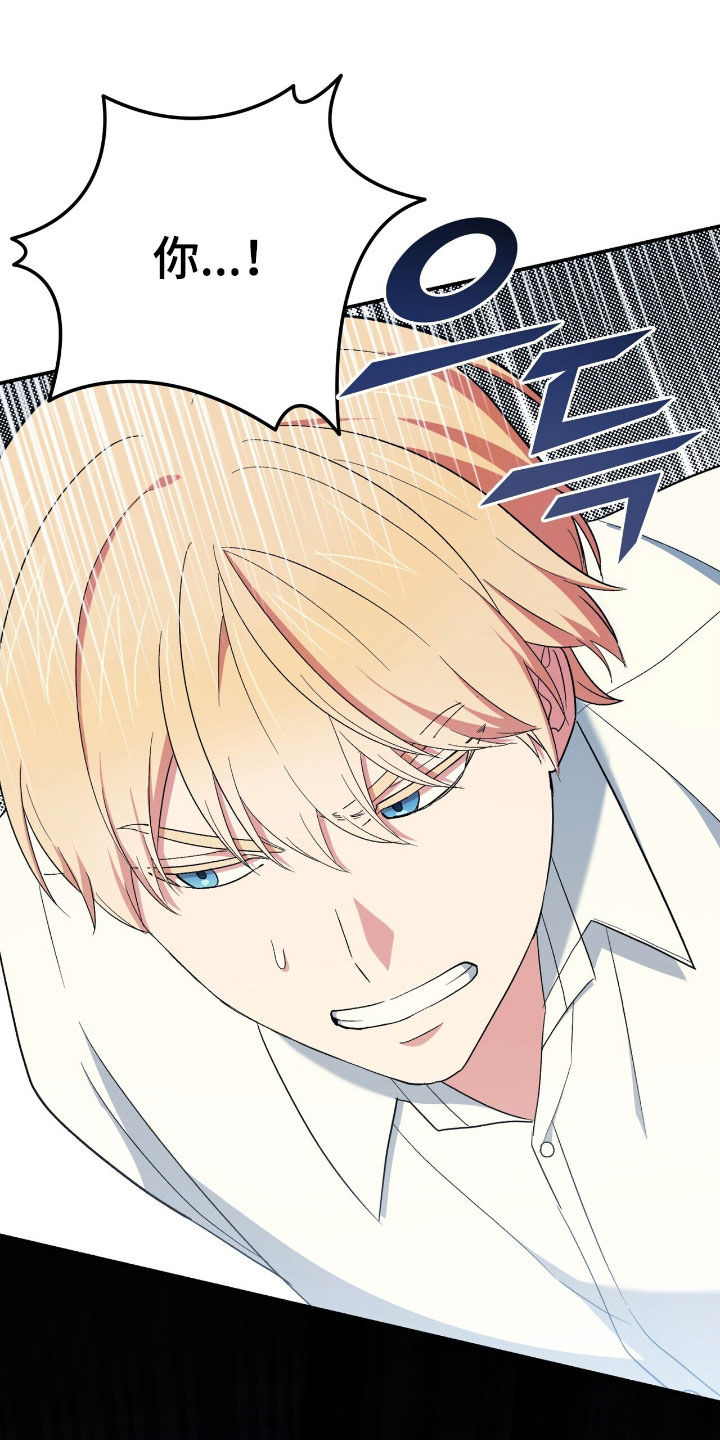 黑暗时代漫画,第47章：孤立无援2图