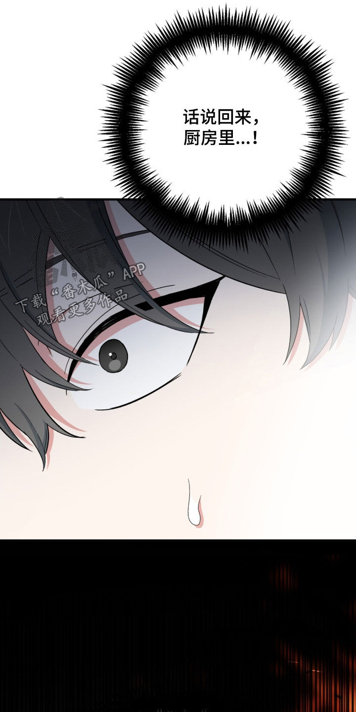 黑暗时代漫画,第50章：地下通道1图