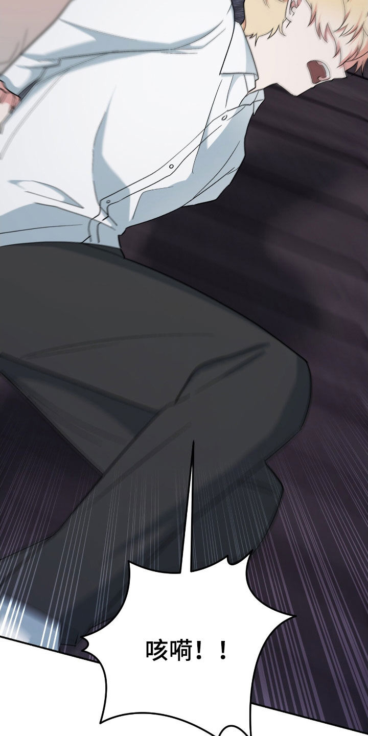 黑暗时代漫画,第47章：孤立无援4图