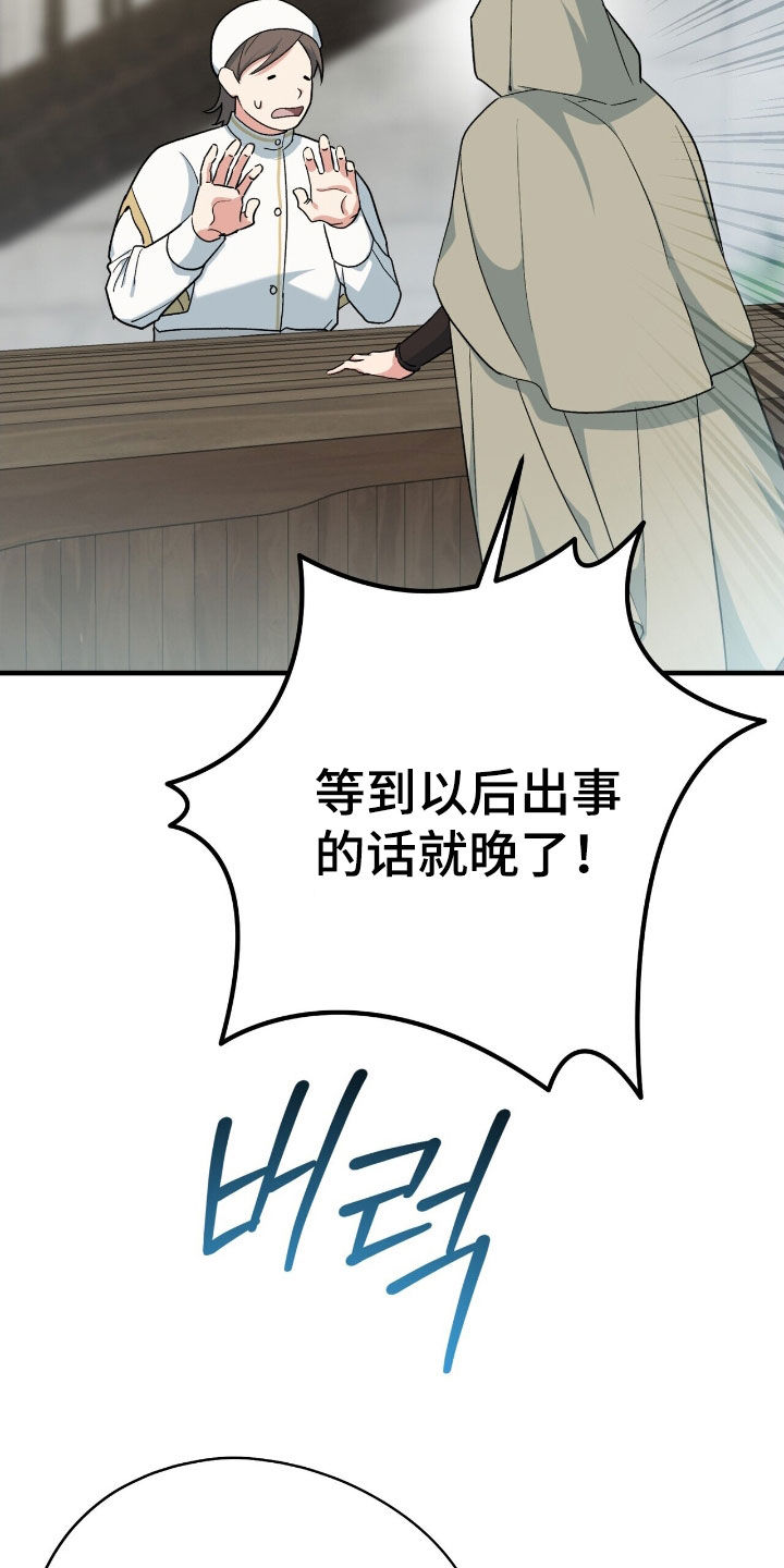 黑暗时代漫画,第54章：克利夫兰5图