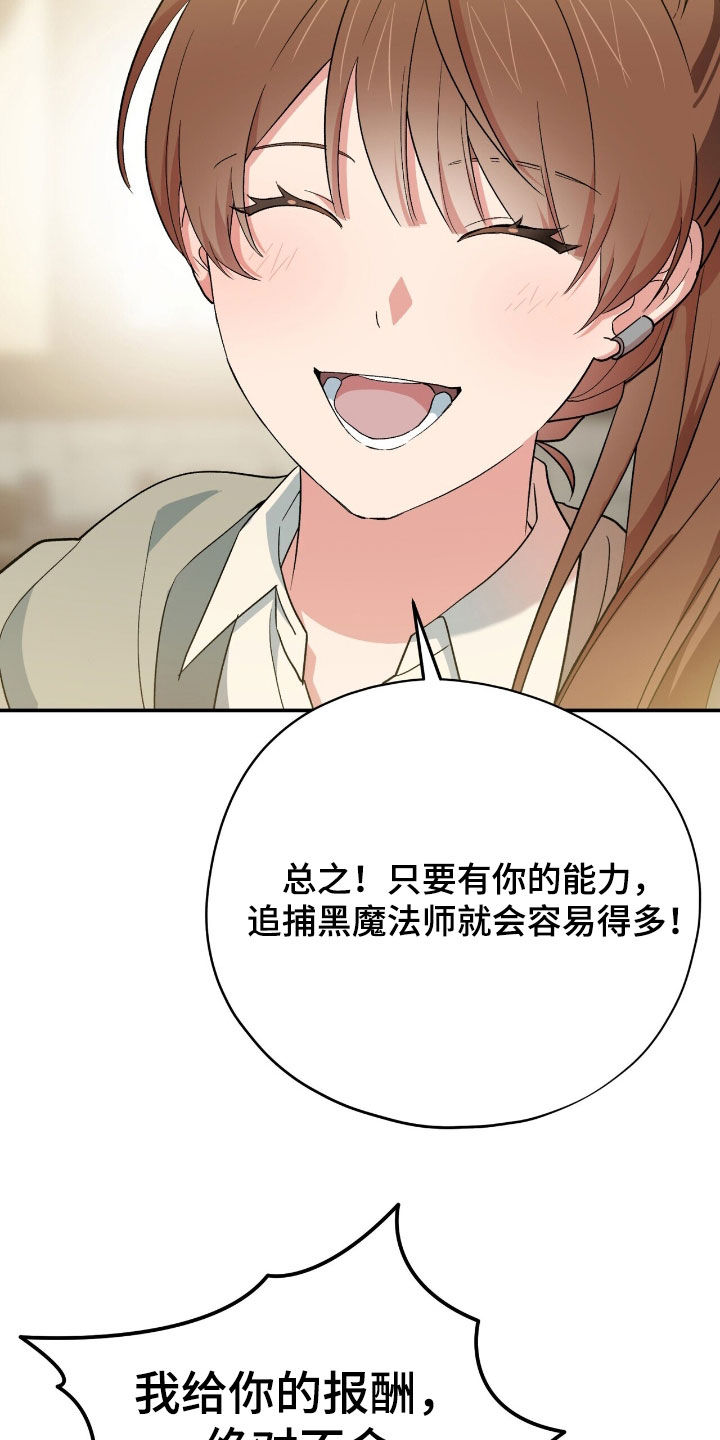 黑暗时代背水一战攻略漫画,第56章：拯救世界2图