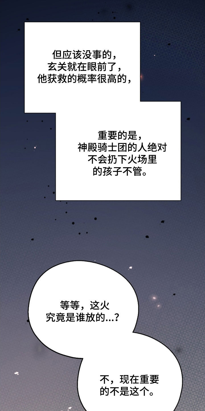 黑暗时代漫画,第50章：地下通道5图