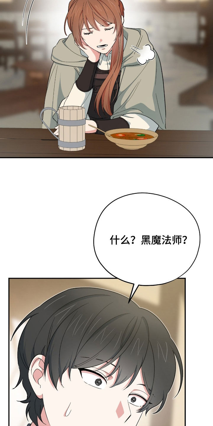 黑暗时代20天漫画,第56章：拯救世界3图