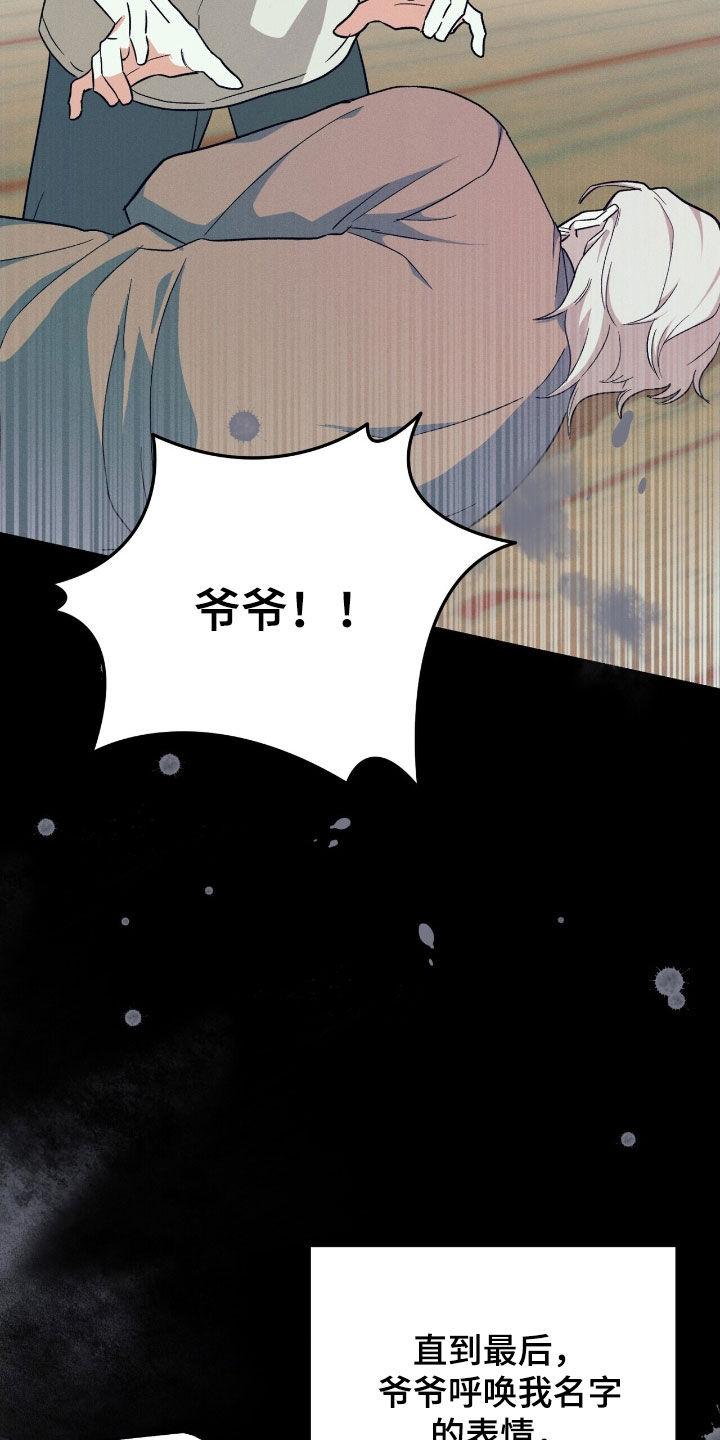 黑暗时代漫画,第53章：爷爷去世1图