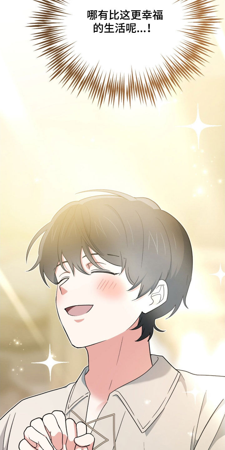 植物大战僵尸2黑暗时代漫画,第52章：小说世界4图