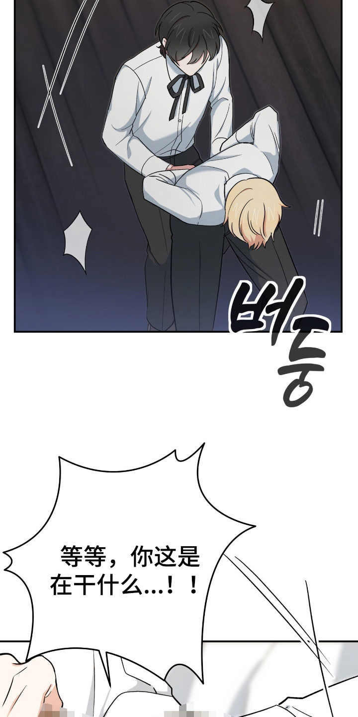 黑暗时代漫画,第44章：狡猾的家伙1图