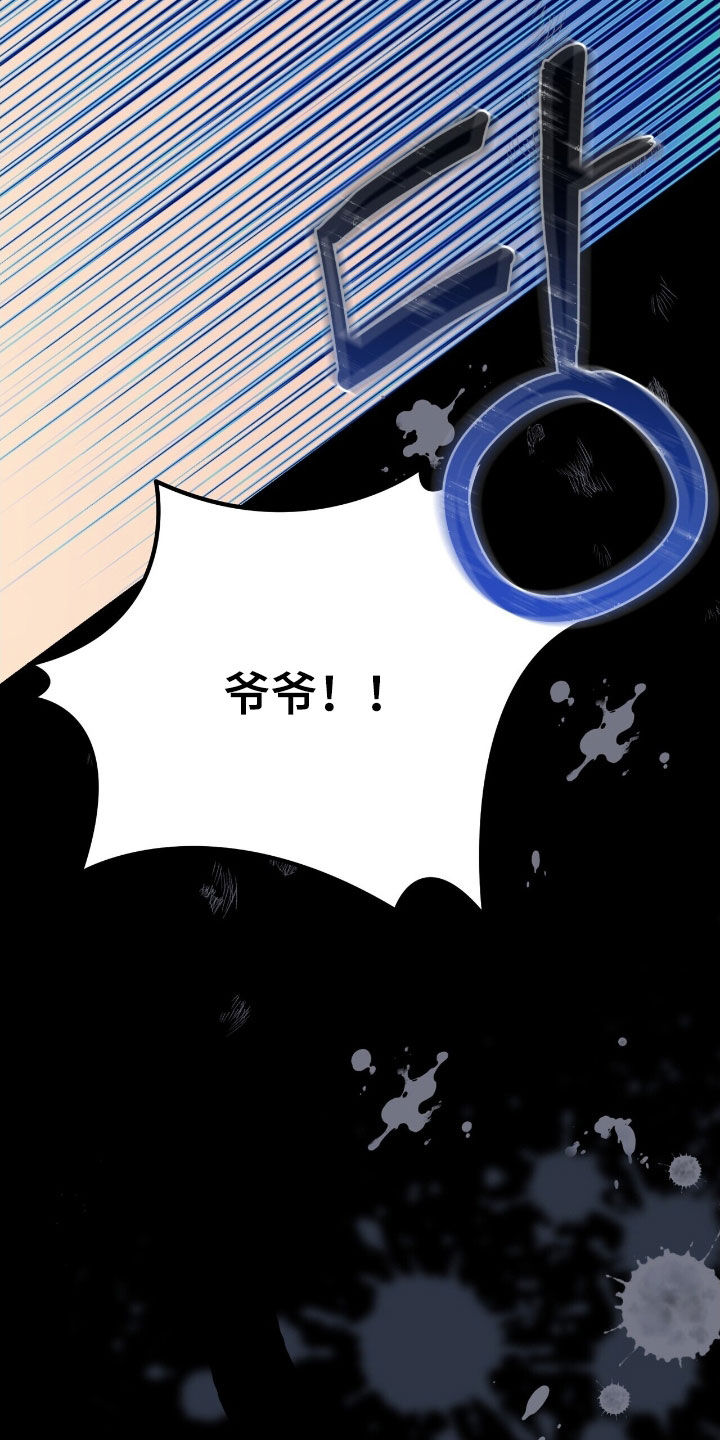 黑暗时代漫画,第53章：爷爷去世4图